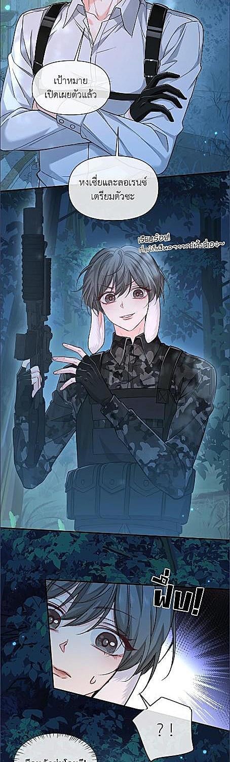 พันธนาการเงือก | The Falling Merman ตอนที่ 127 - รูปที่ 2