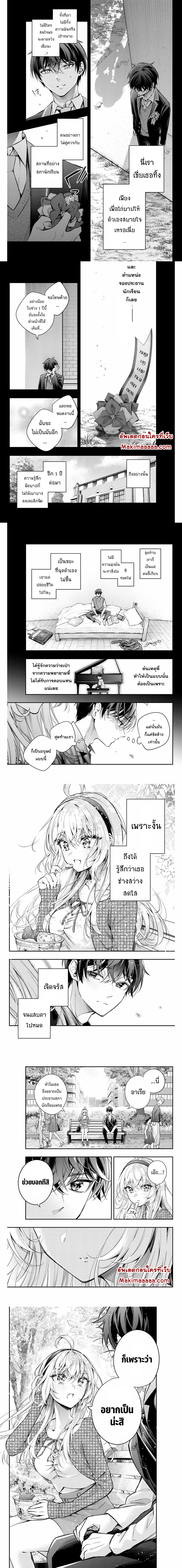 Tokidoki Bosotto Roshiago de Dereru Tonari no Alya-san คุณอาเรียโต๊ะข้างๆ พูดรัสเซียหวานใส่ซะหัวใจจะวาย ตอนที่ 23 - รูปที่ 2