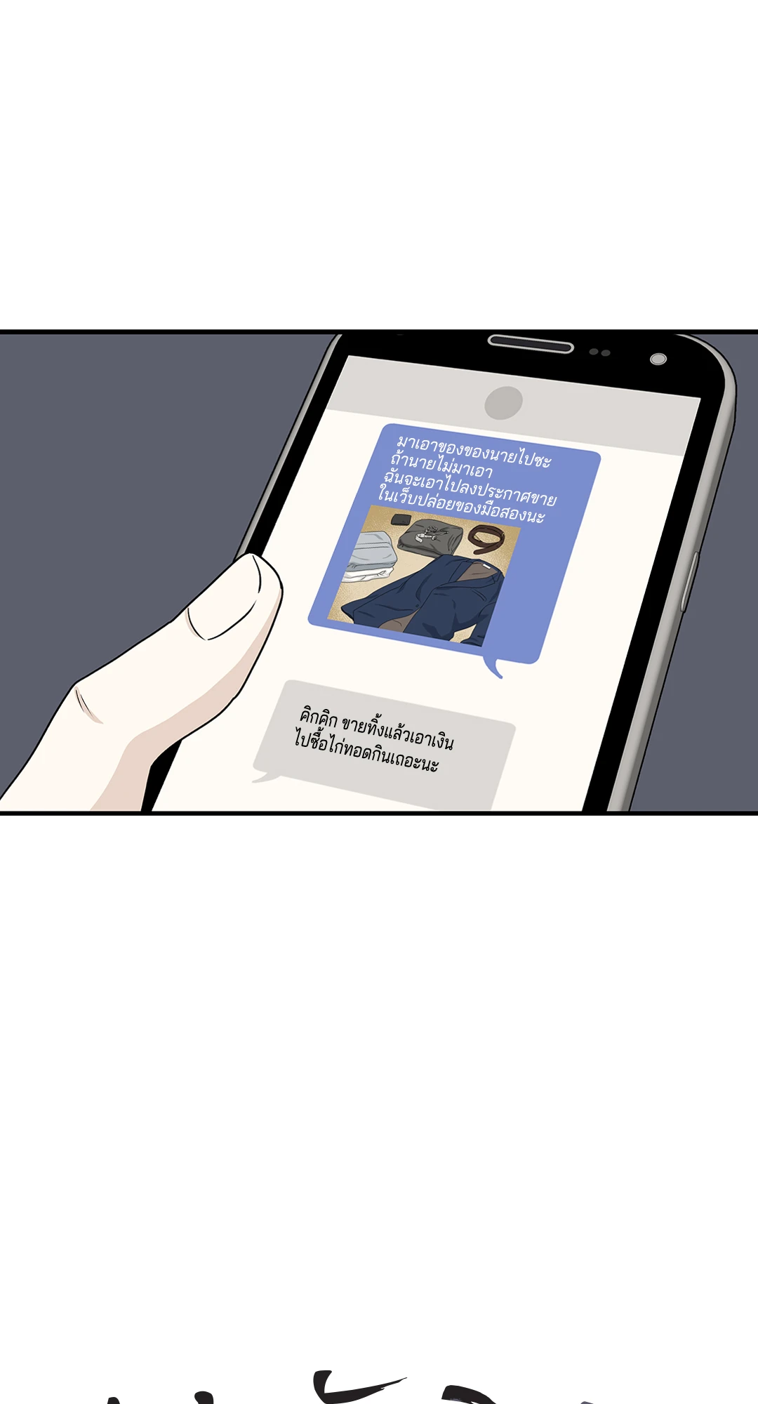 ทะเลรัตติกาล | Low Tide in Twilight (Uncensor.ver) ตอนที่ 42 - รูปที่ 2