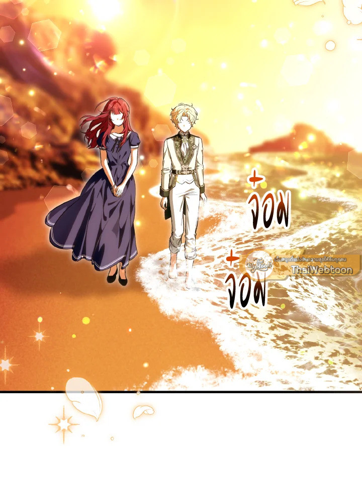 นางเอกนิยายปักตำแหน่งพี่สะใภ้ให้ฉัน ตอนที่ 58 - รูปที่ 2