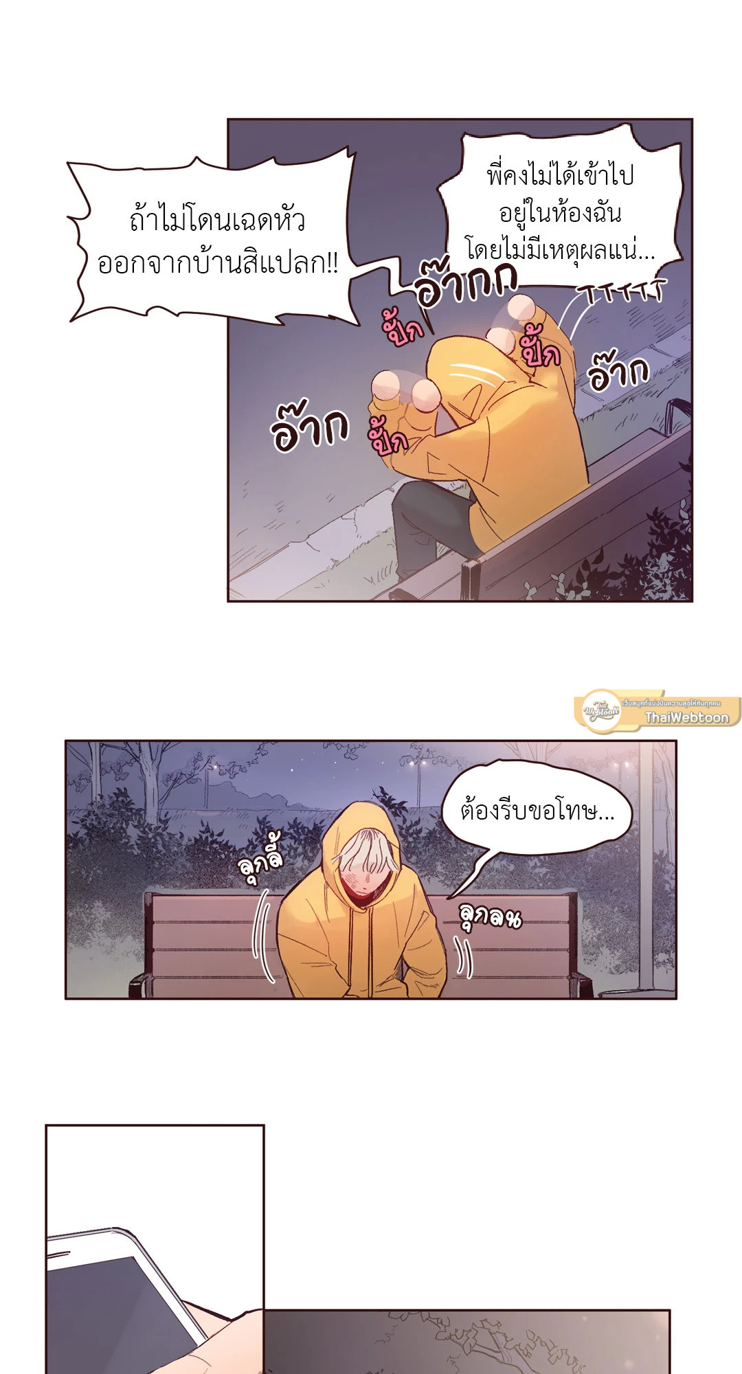 หน้า 16