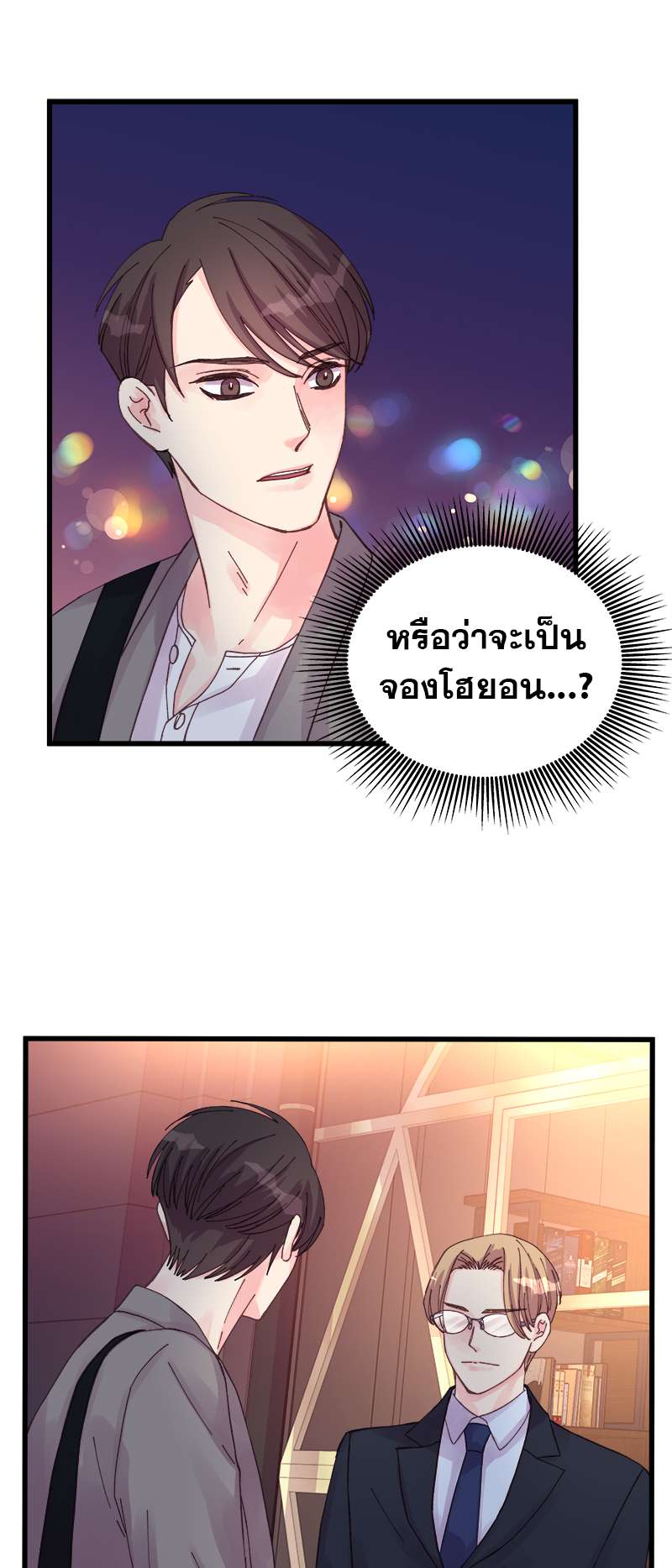 สัมพันธ์รักอลเวง | A Nonsense Relationship ตอนที่ 21 - รูปที่ 2