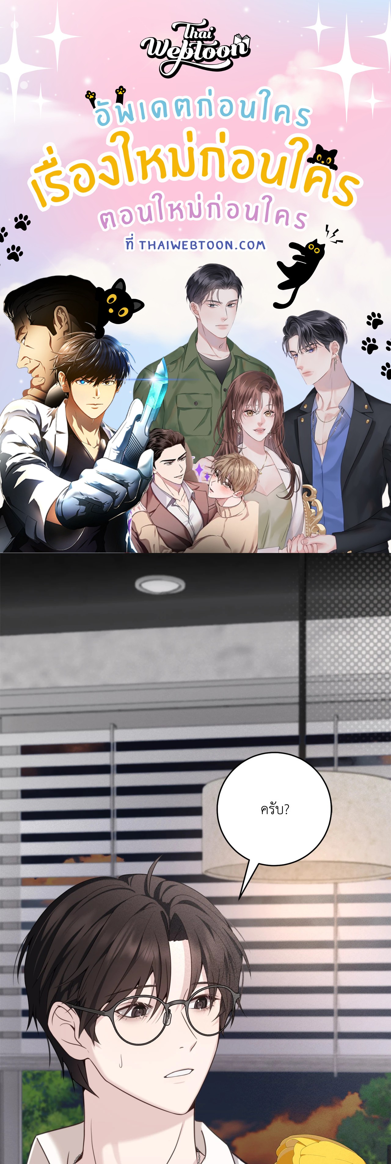 The Guide's Treasure (R+) ตอนที่ 10 - รูปที่ 1