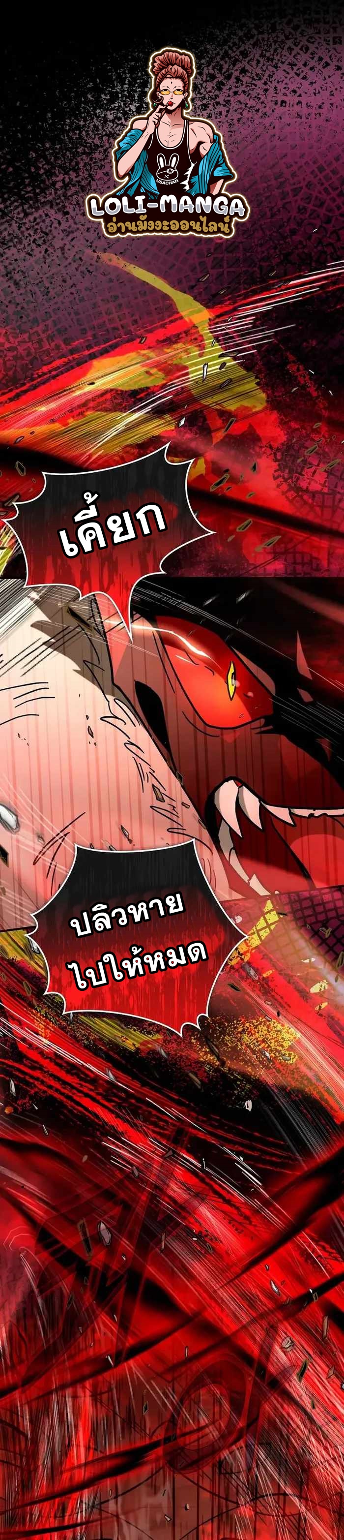 Hard Carry Support ตอนที่ 34 - รูปที่ 2