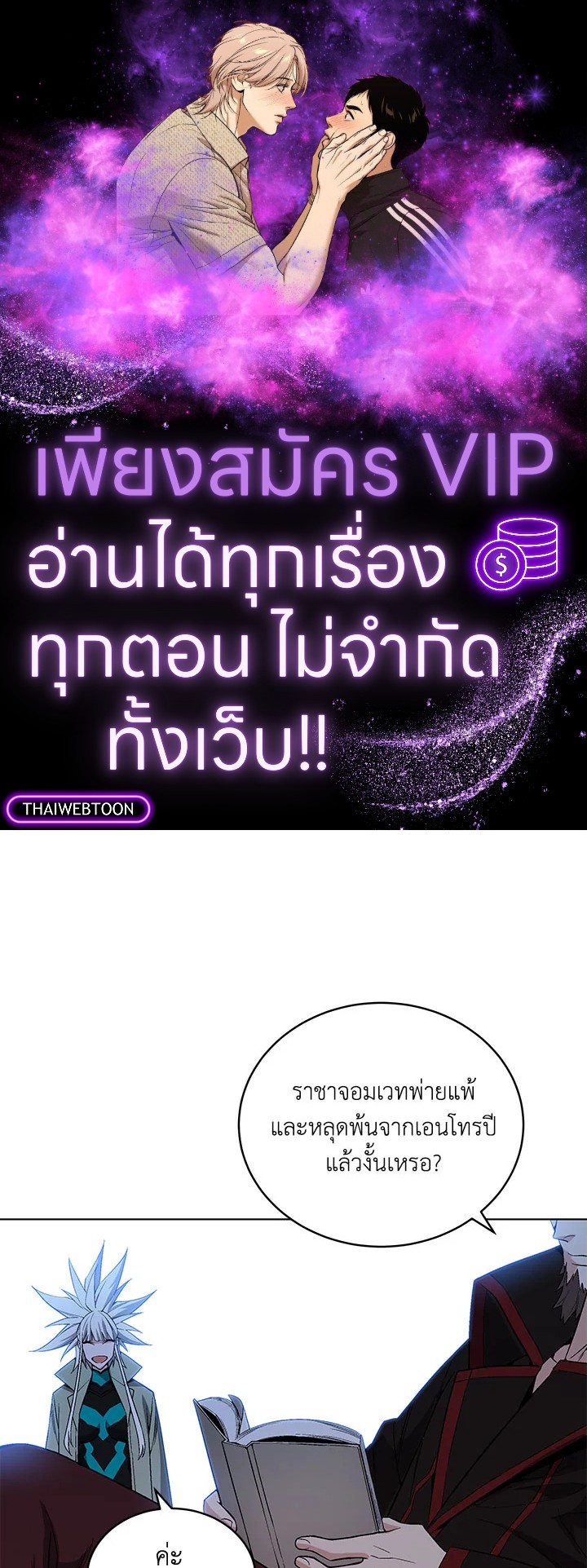 ปรมาจารย์เทวบุตรมาร | Heavenly Demon Instructor ตอนที่ 37 - รูปที่ 1