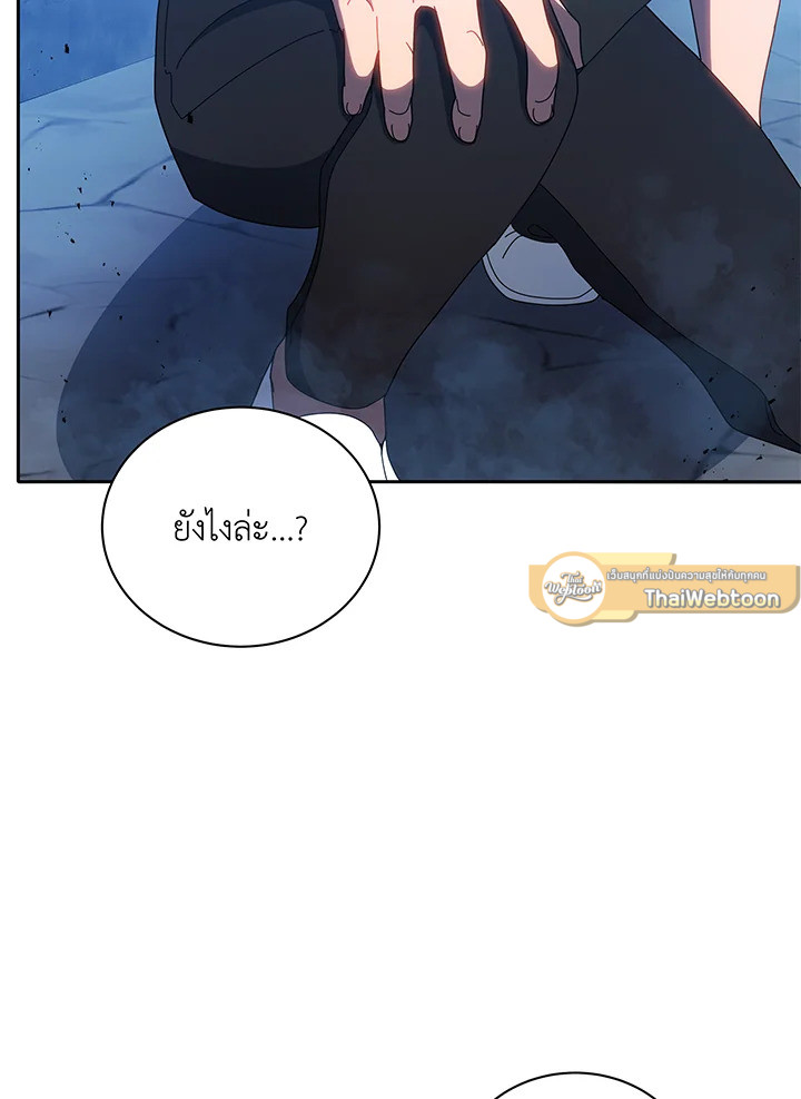 ยอดอัจฉริยะแห่งโรงเรียนเนโครแมนเซอร์ | Necromancer Academy and the Genius Summoner ตอนที่ 42 - รูปที่ 2