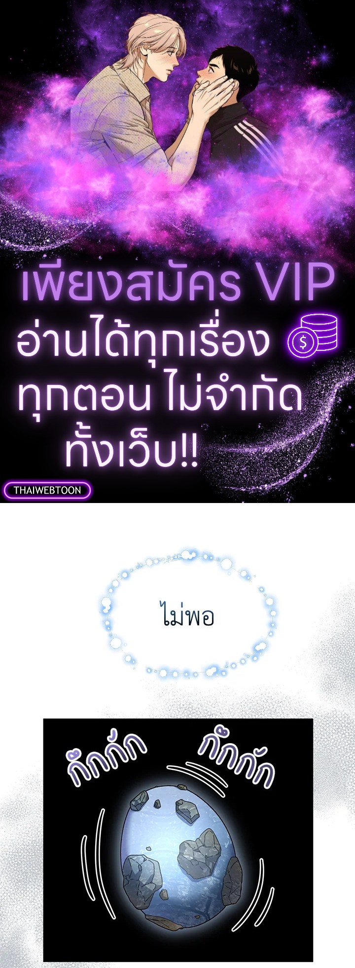 วิธีเอาชีวิตรอดในฐานะลูกของราชาปีศาจ | Surviving as the Devil's Child ตอนที่ 28 - รูปที่ 1