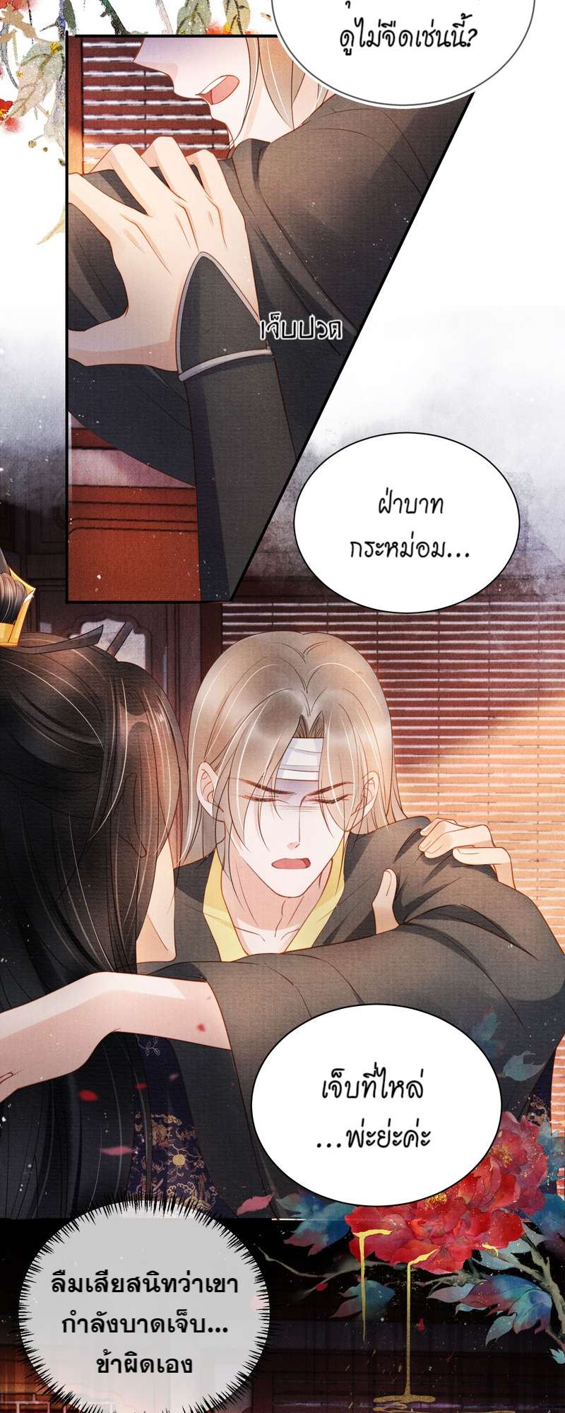 หน้า 23