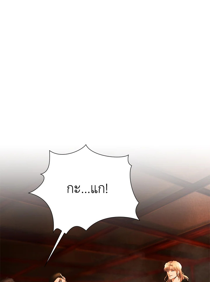 บาร์บาเรียน เควสต์ | Barbarian Quest ตอนที่ 26 - รูปที่ 2