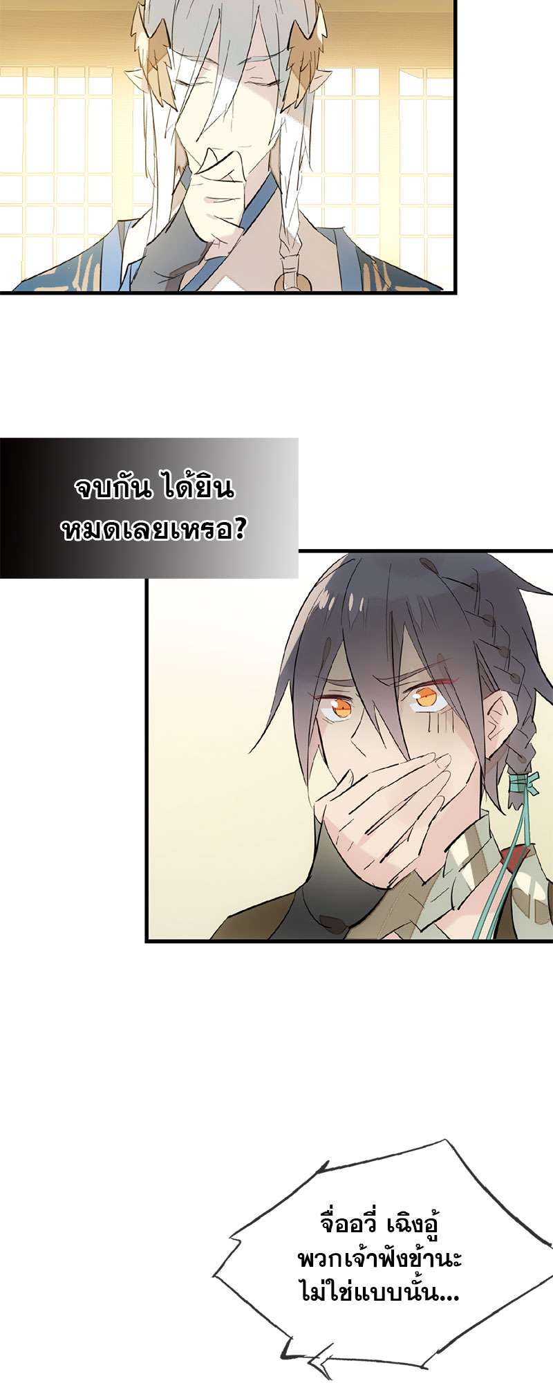 หน้า 23