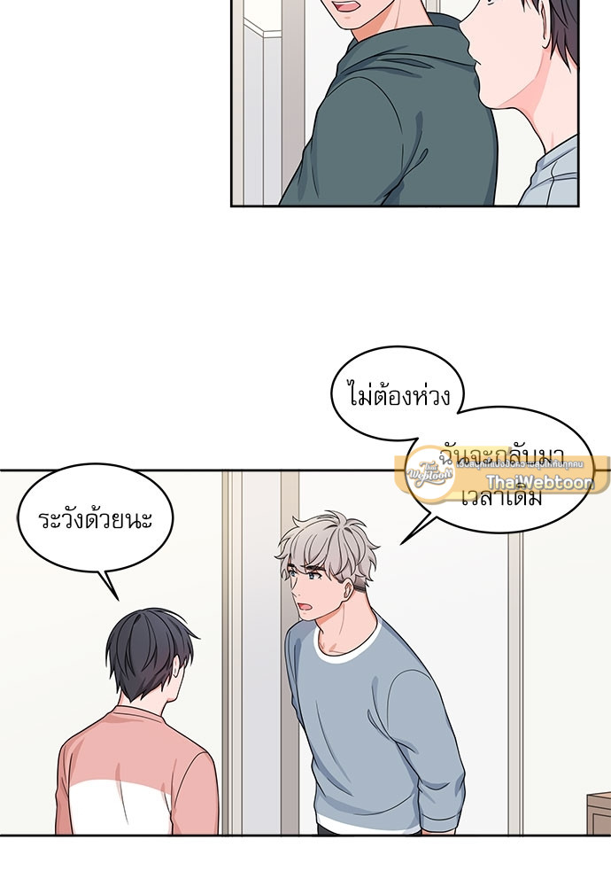 รักนี้ภาษาโฮ่ง | Sit, Wit, Kiss Mea ตอนที่ 19 - รูปที่ 2