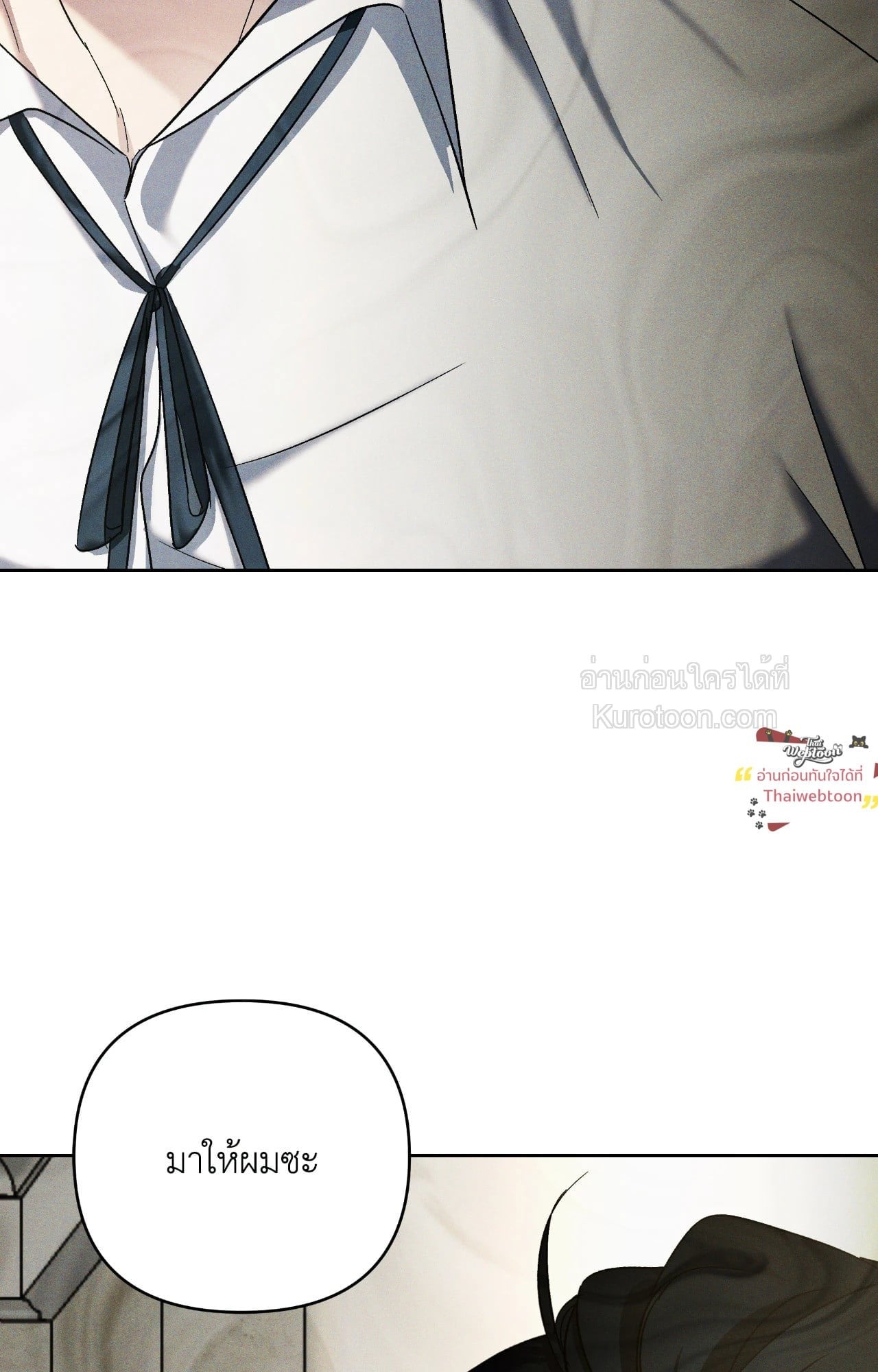 เอเดน | Eden (+R) ตอนที่ 53 - รูปที่ 2