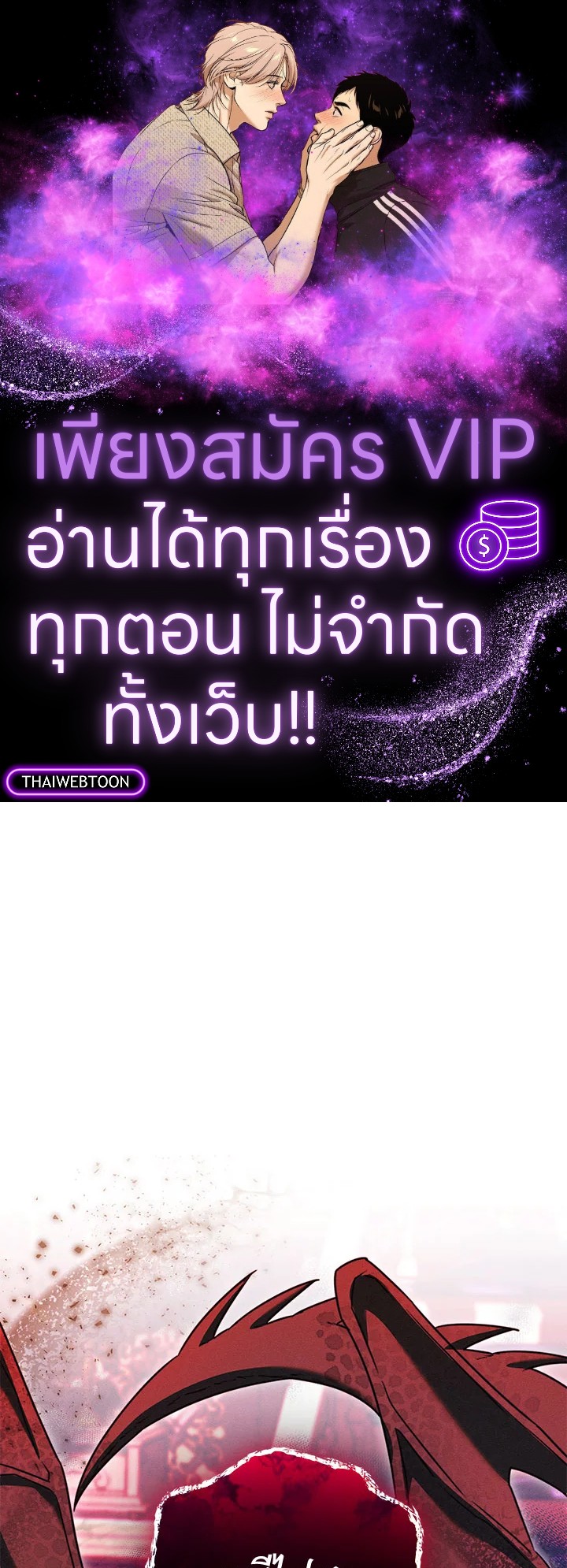 ฉันกลายเป็นนายหญิงของตระกูลดยุกต้องคำสาป | Becoming the Lady of the Cursed Ducal ตอนที่ 12 - รูปที่ 1