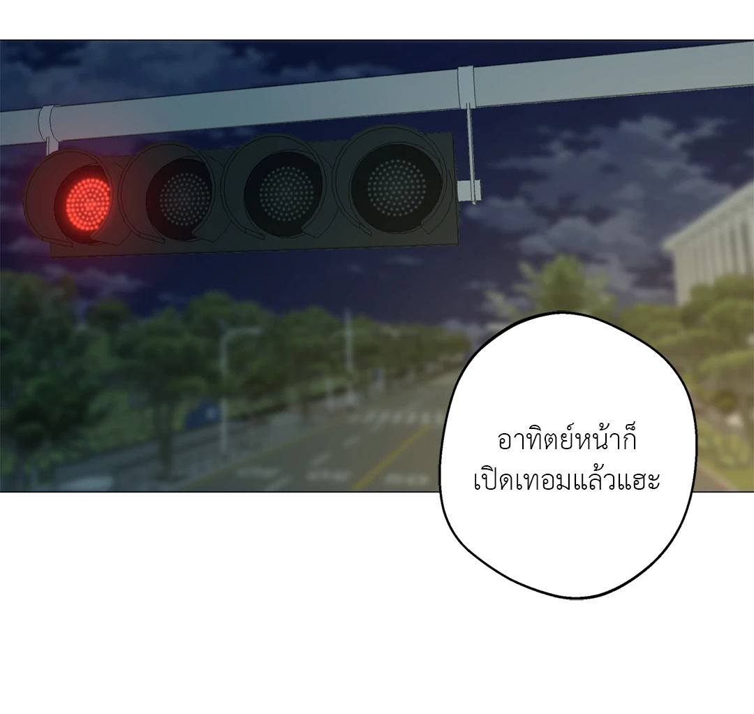 Lost in the Cloud ตอนที่ 61 - รูปที่ 2