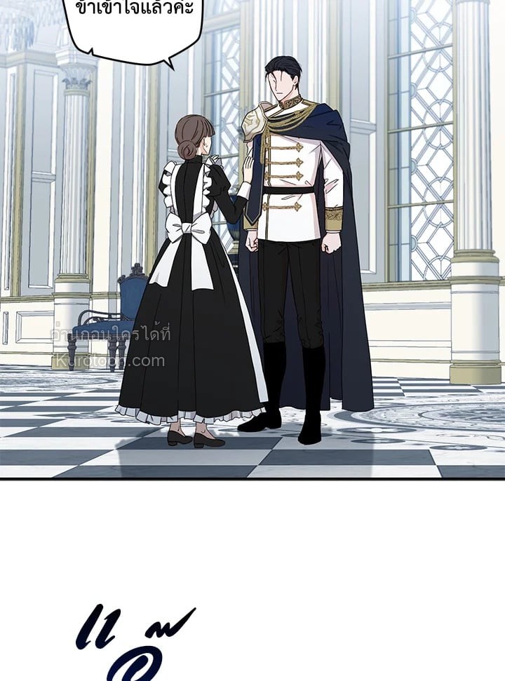 เมื่อฉันกลายเป็นตัวร้ายในเกมจีบหนุ่ม | It Looks like I've Fallen into the World of a Reverse Harem Game ตอนที่ 23 - รูปที่ 2