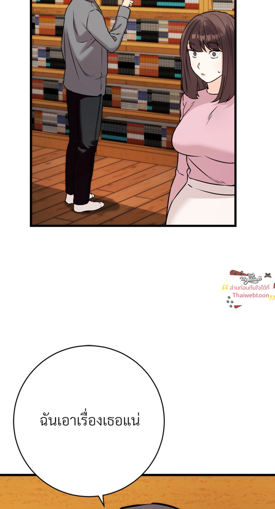 ความลับของพี่น้อง | Secret Siblings ตอนที่ 75 - รูปที่ 2