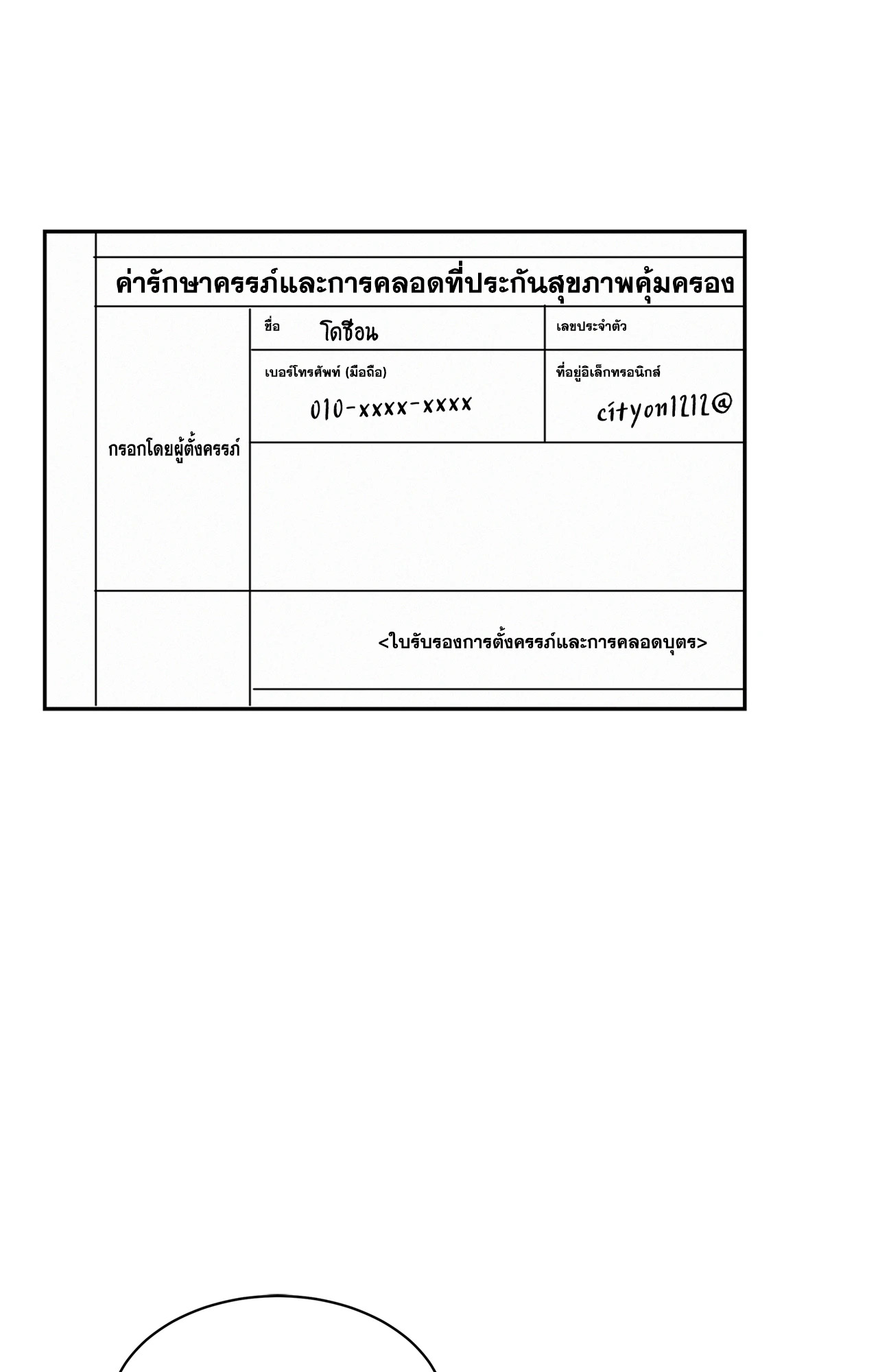 หน้า 77