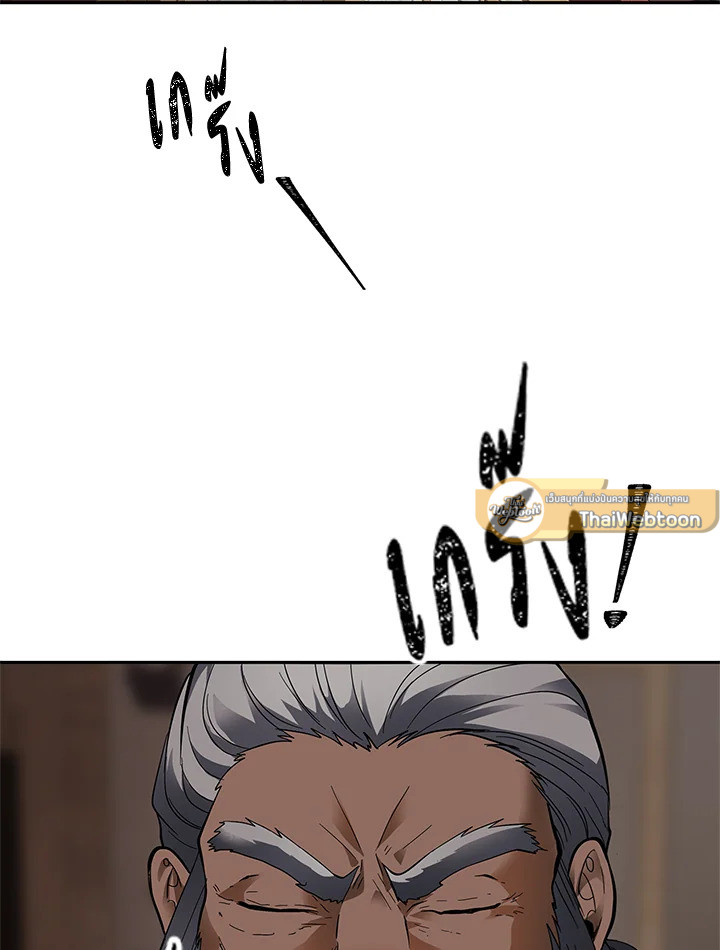 เกมชีวิตที่สอง ของแรงเกอร์ | Ranker who Lives a Seconds Time ตอนที่ 44 - รูปที่ 2