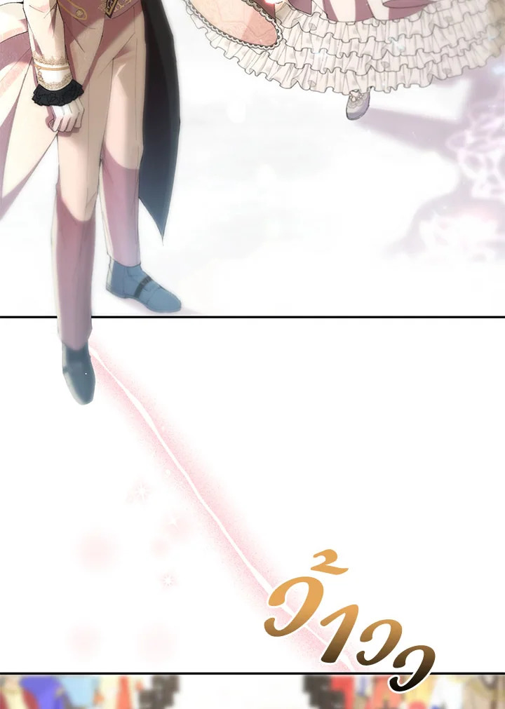 ลูกสาวตัวจริงกลับมาแล้ว | Revenge on the Real One ตอนที่ 18 - รูปที่ 2