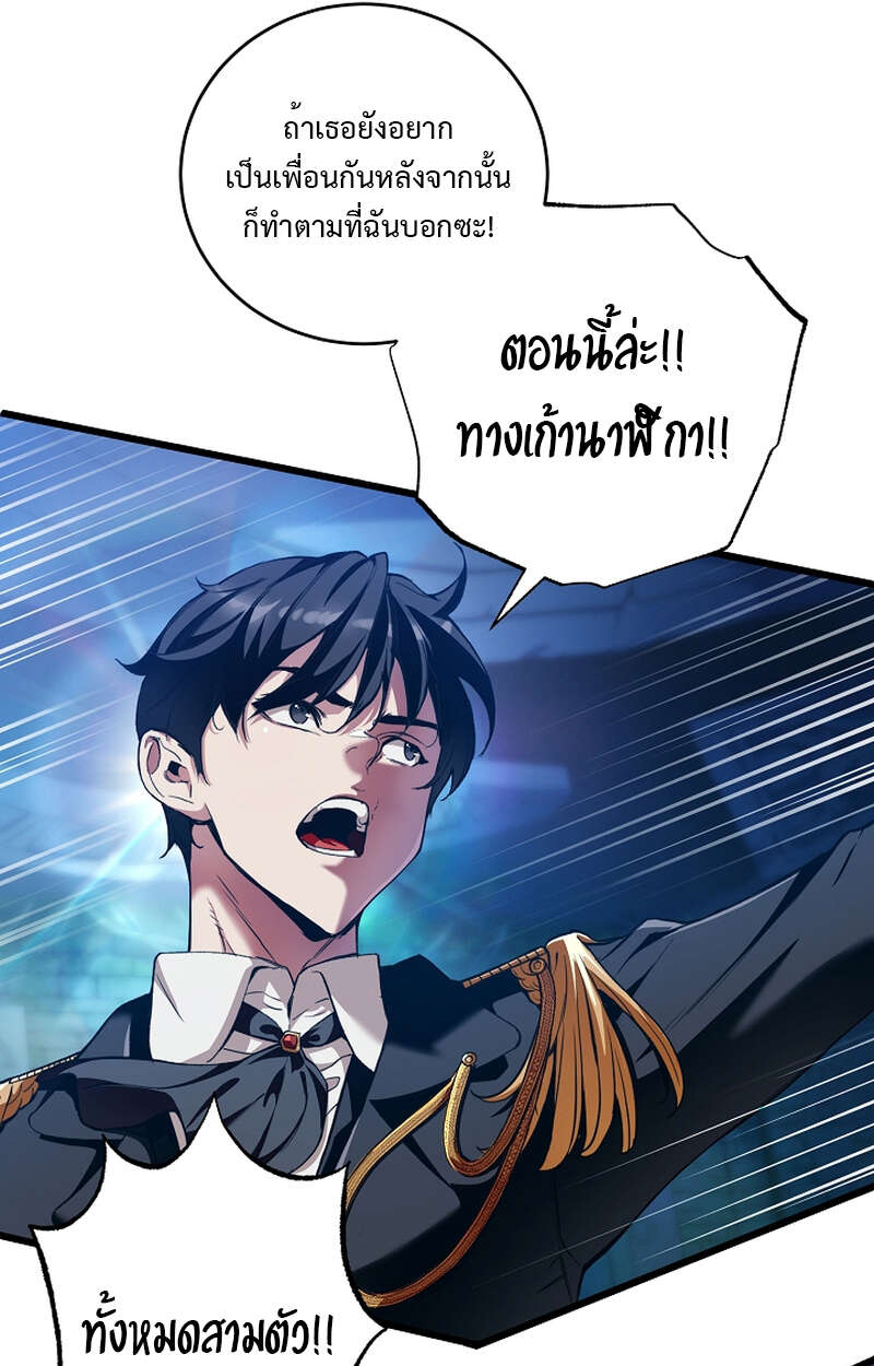 Fated to Be Loved by Villains โชคชะตากำหนดให้สาวๆตัวร้ายมารักฉัน ตอนที่ 9 - รูปที่ 2