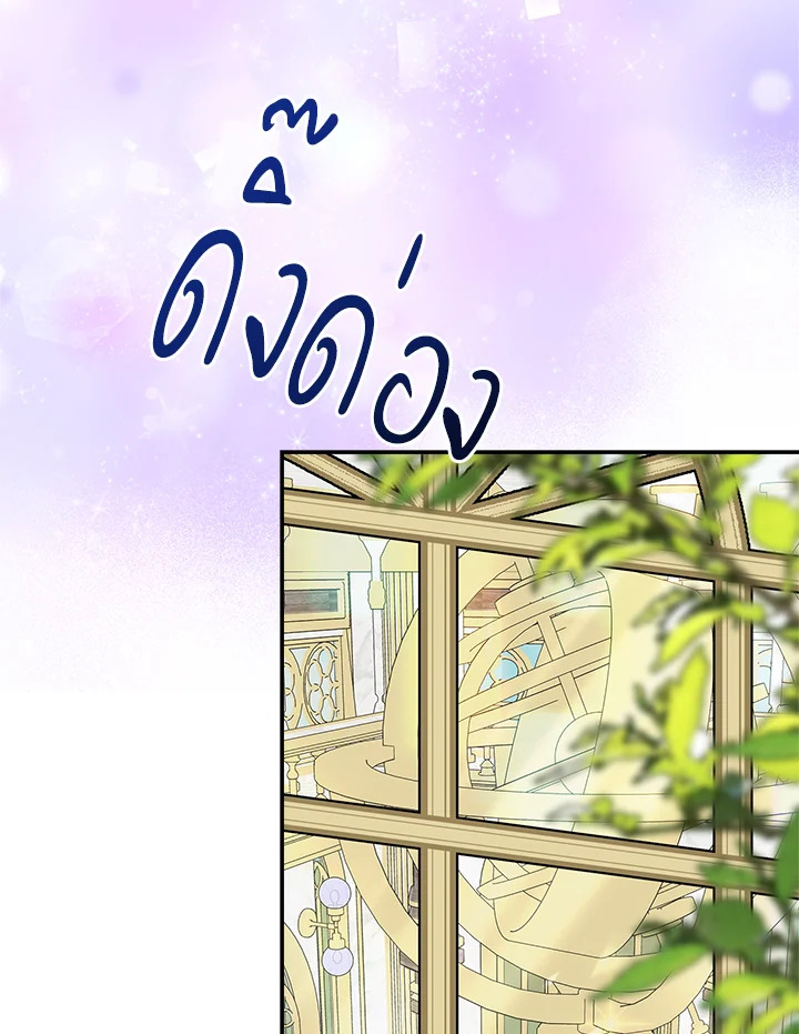 ฉันคือบุตรสาวคนเล็กของตระกูลดยุกตัวร้าย | The Fake Lady of House Silkisia ตอนที่ 84 - รูปที่ 2