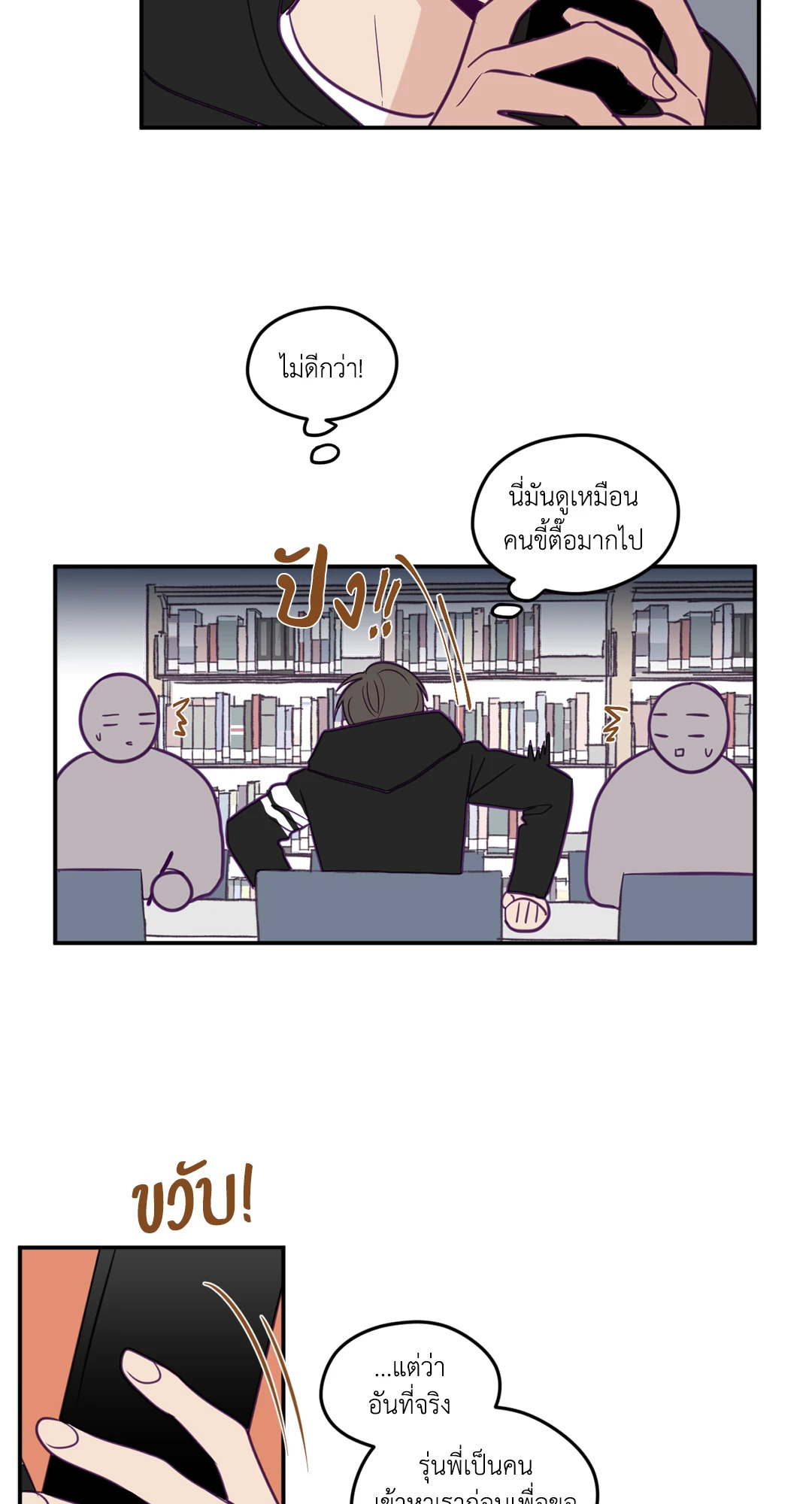 หน้า 29