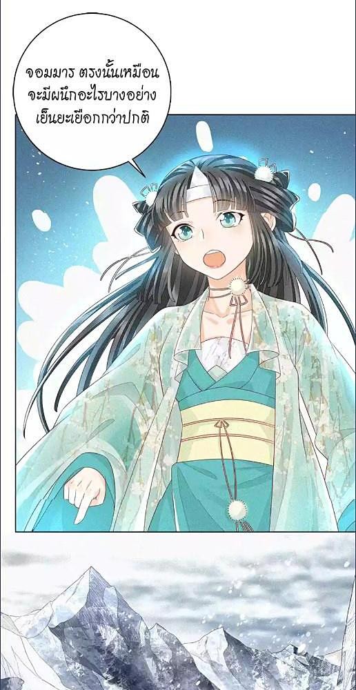 อัญเชิญรักจอมมารมือใหม่ | The Farewell of Canglan ตอนที่ 18 - รูปที่ 2