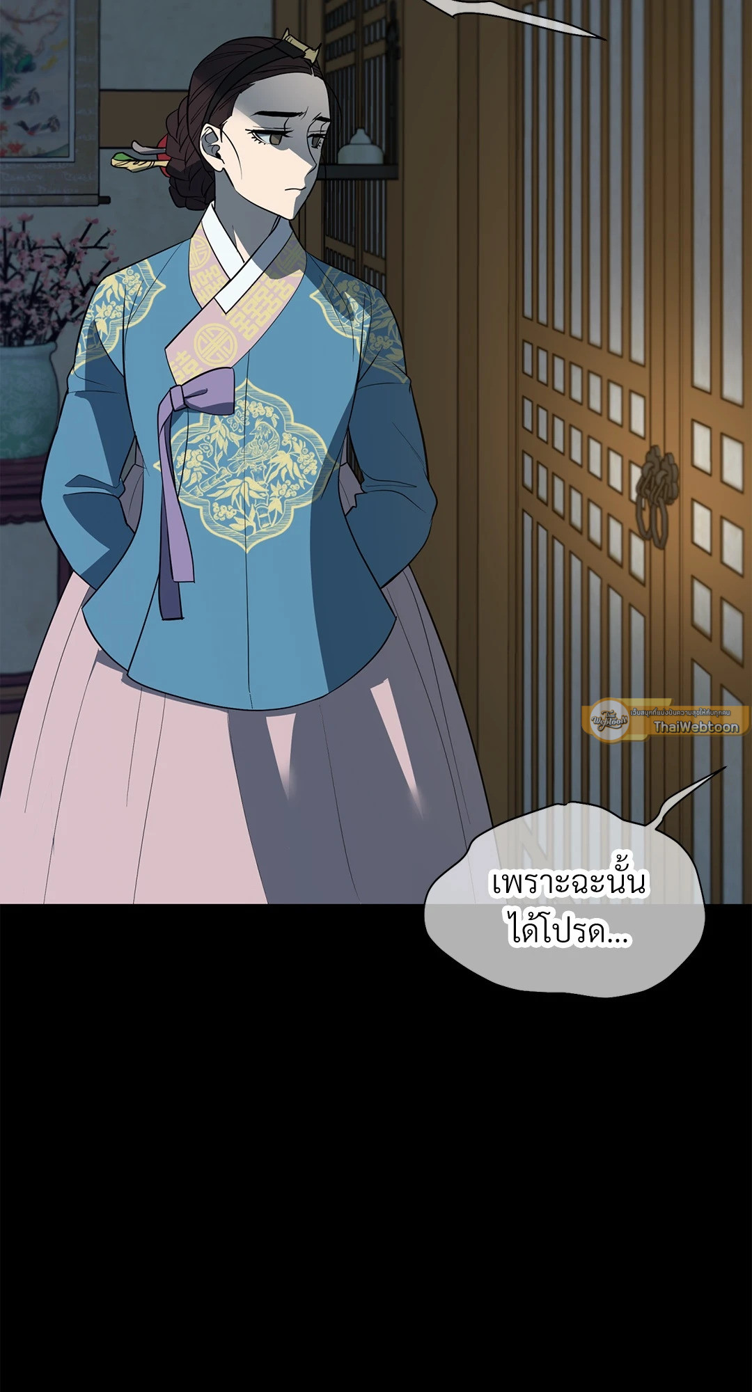 พรหมลิขิตไม่สิ้นสุด | A Fate Rewritten ตอนที่ 43 - รูปที่ 2