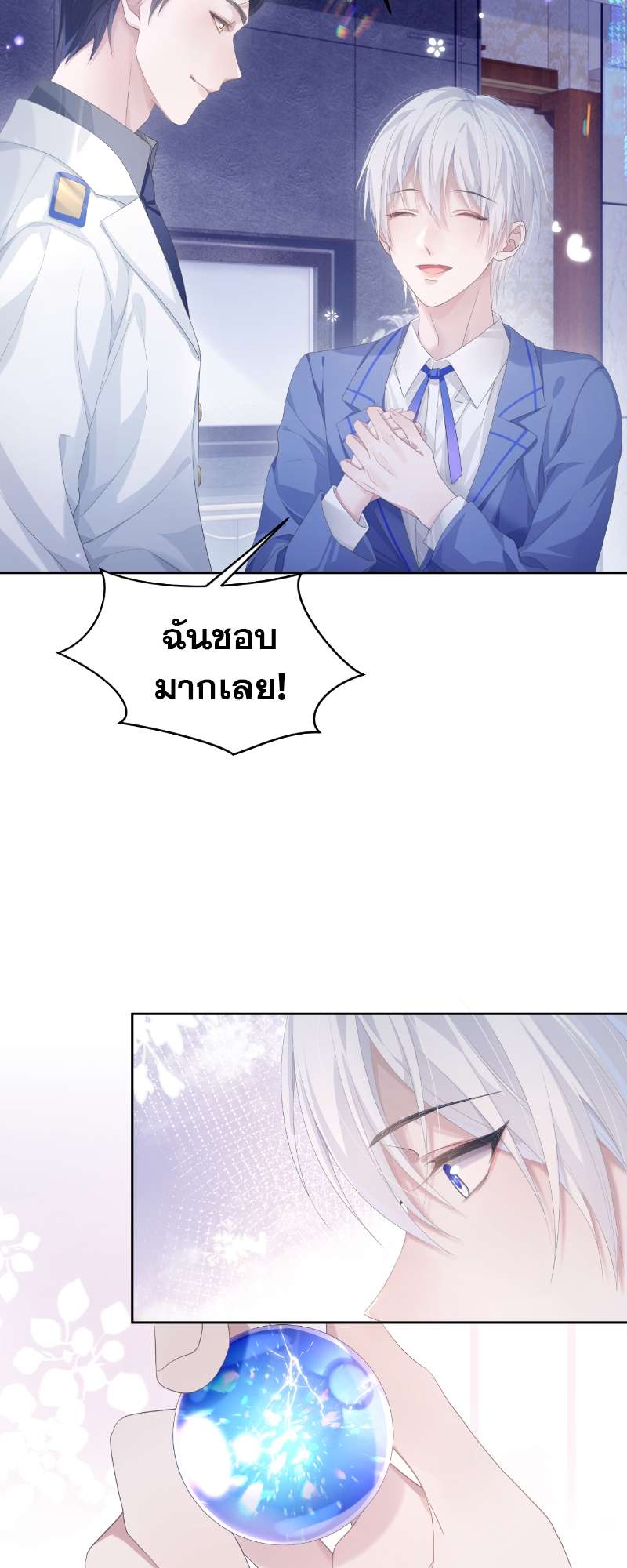 หน้า 3