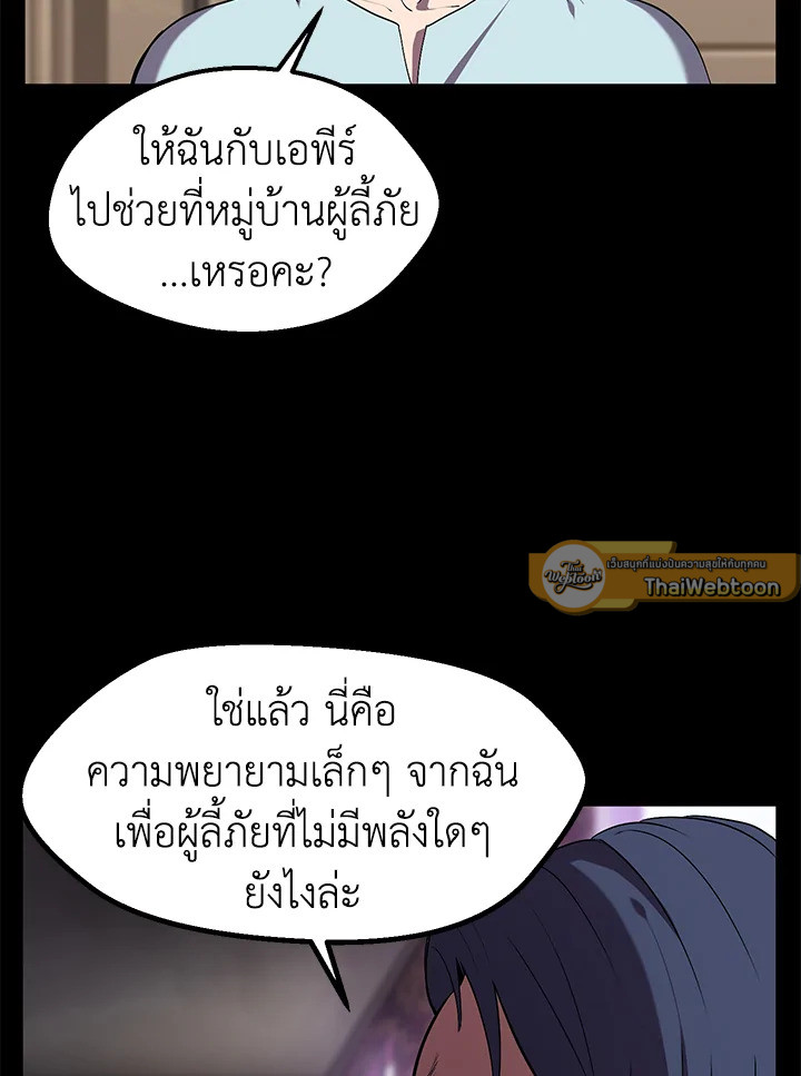 การเอาชีวิตรอดของราชาดาบในต่างโลก | Otherworldly Sword King's Survival Records ตอนที่ 31 - รูปที่ 2