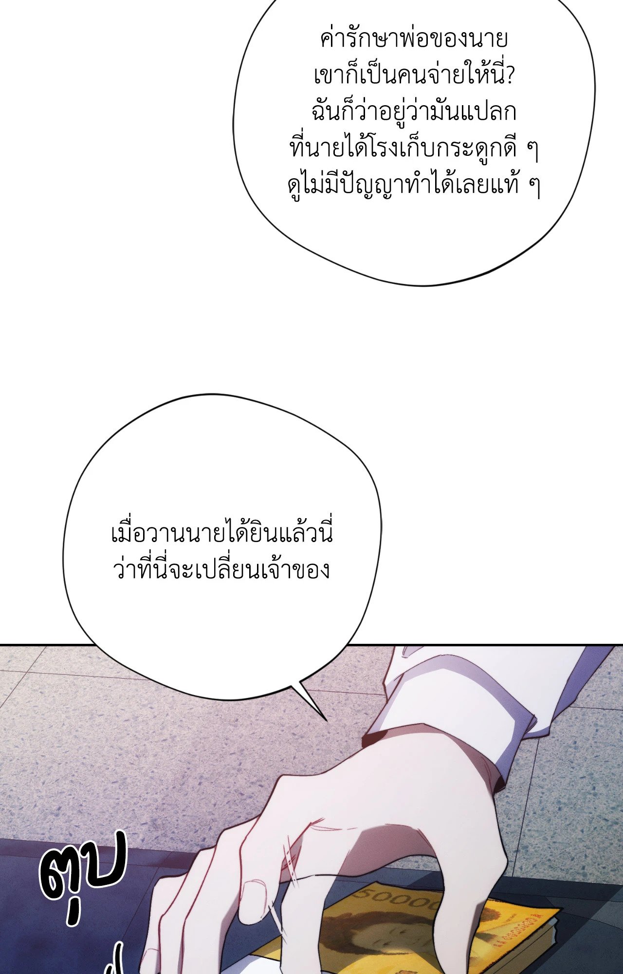 หน้า 74