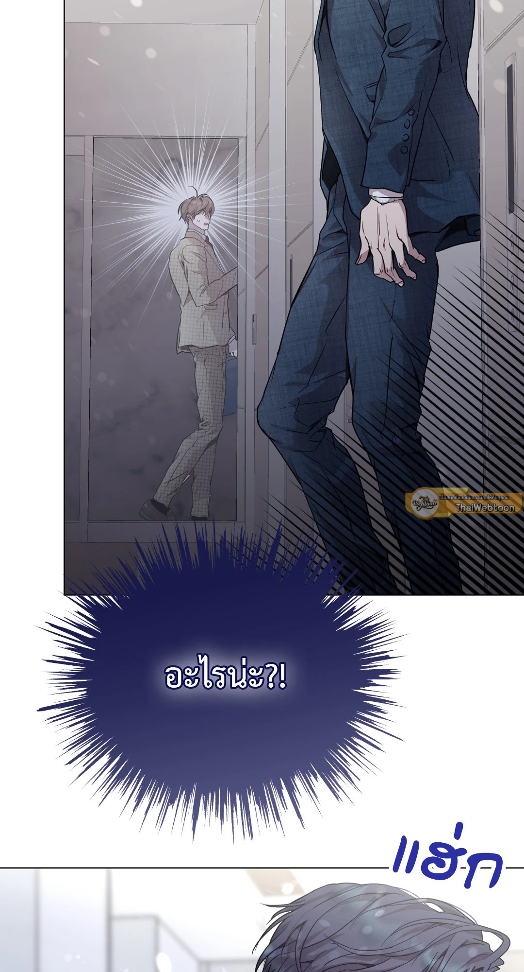 รักนี้หมุนรอบตัวเอง | Egocentric Way of Thinking ตอนที่ 45 - รูปที่ 2