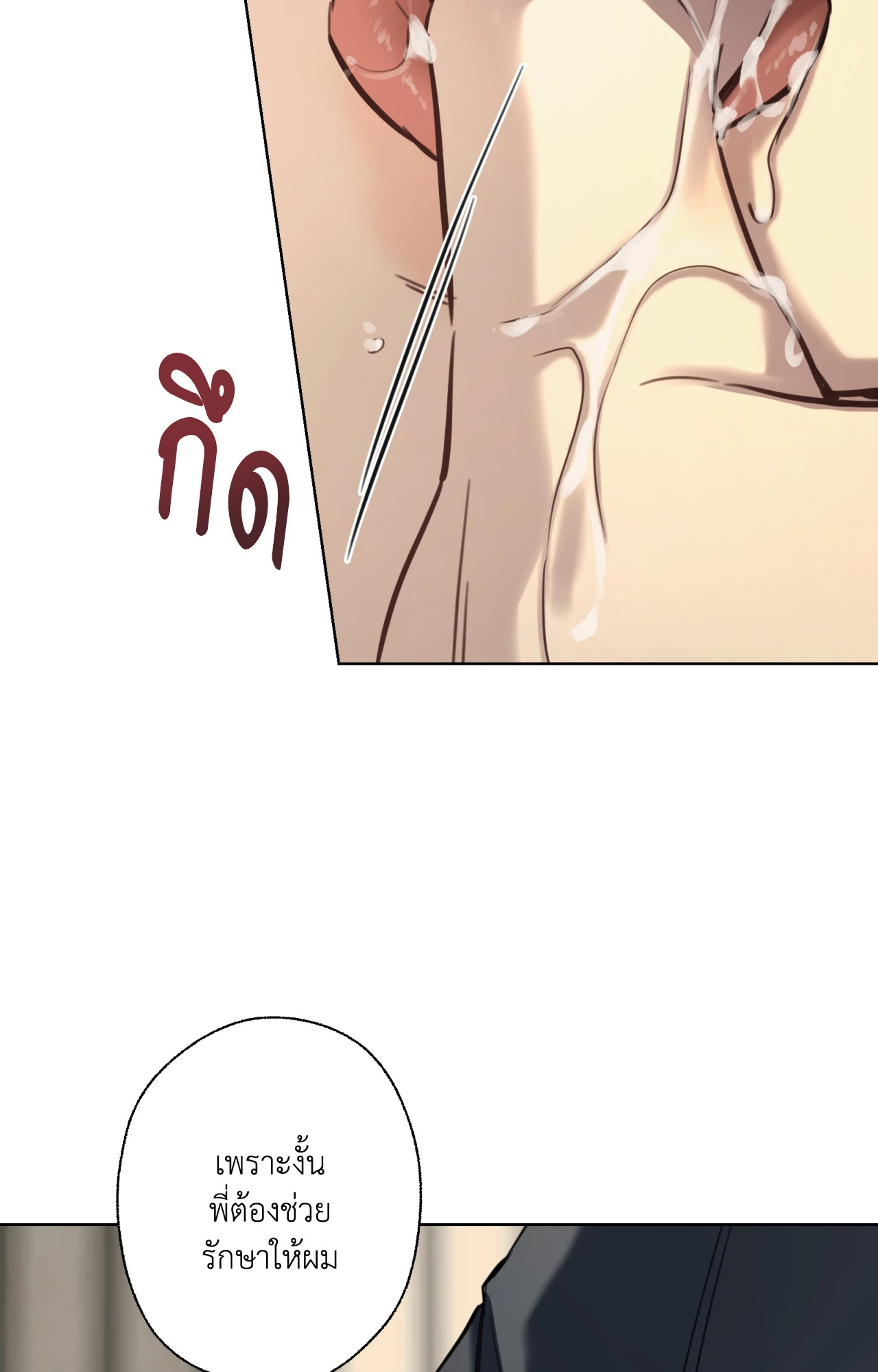 หน้า 80