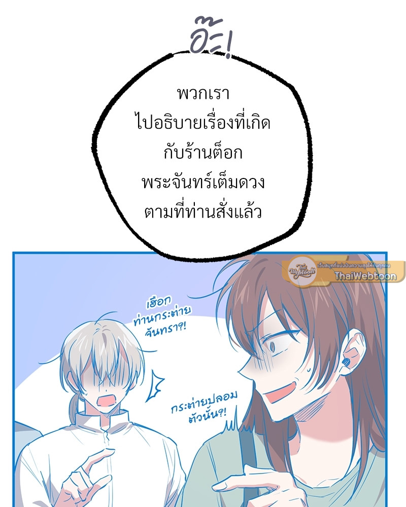 หน้า 113