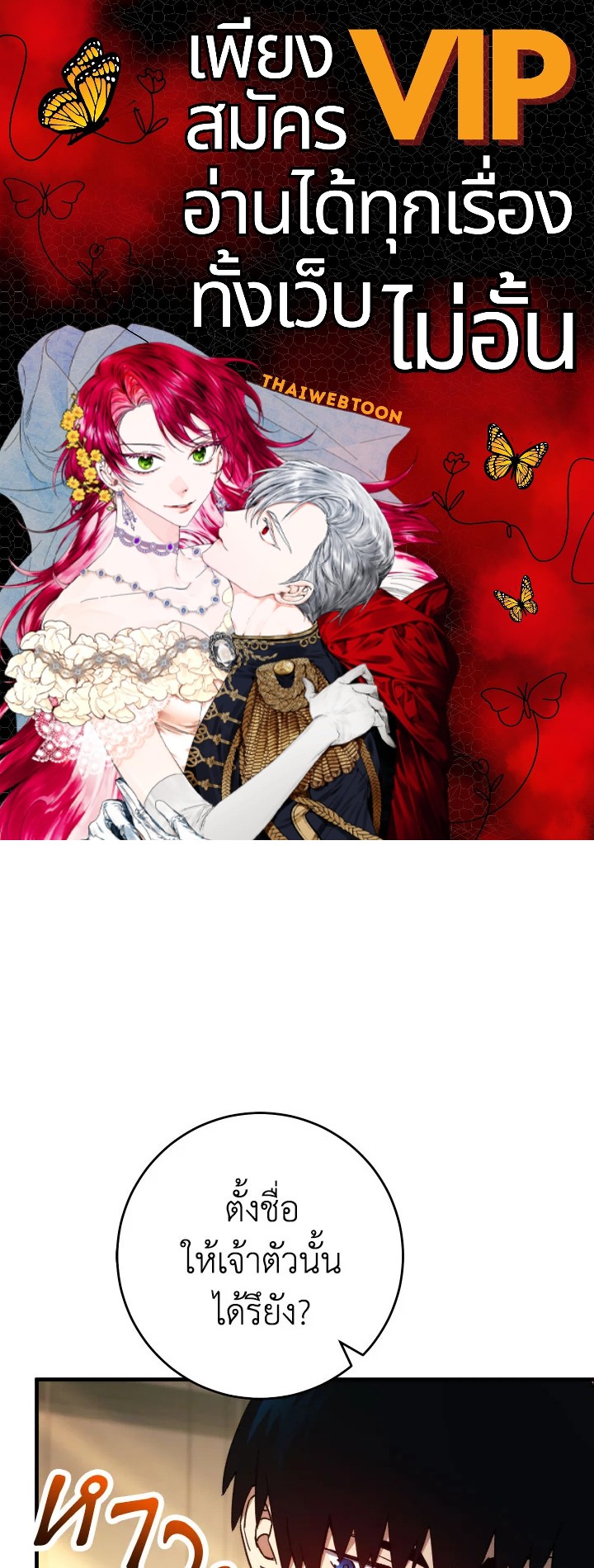 การกลับมาของฮีโร่ | The Hero Returns ตอนที่ 62 - รูปที่ 1