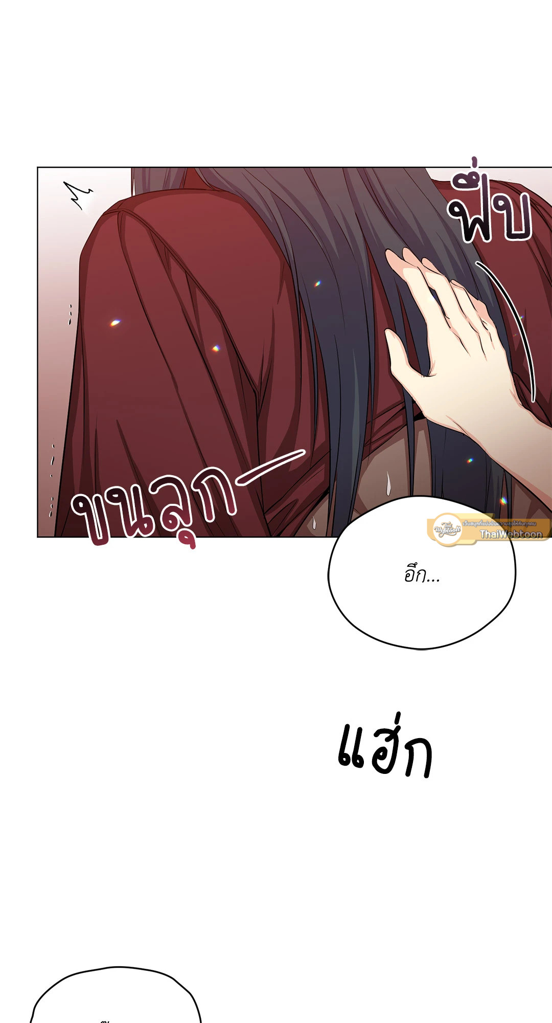 จันทราแห่งโลกปีศาจ | The Moon Of The Underworld ตอนที่ 13 - รูปที่ 2