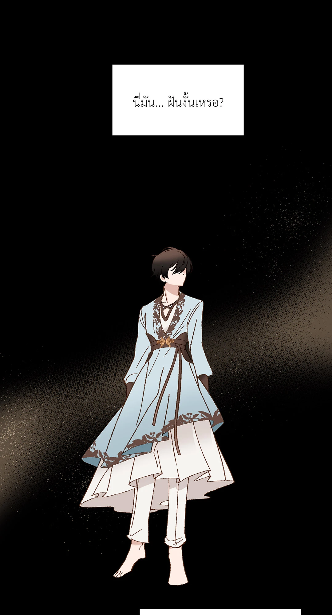 Salvation ตอนที่ 7 - รูปที่ 2