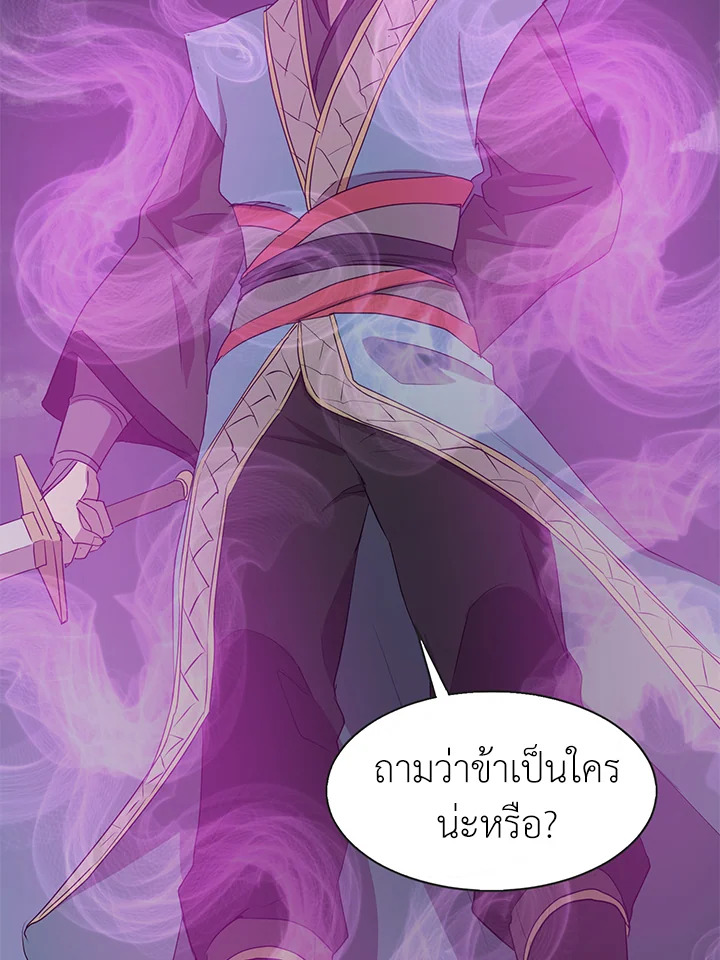 ยอดนักพรตข้ามเวลา ตอนที่ 16 - รูปที่ 2