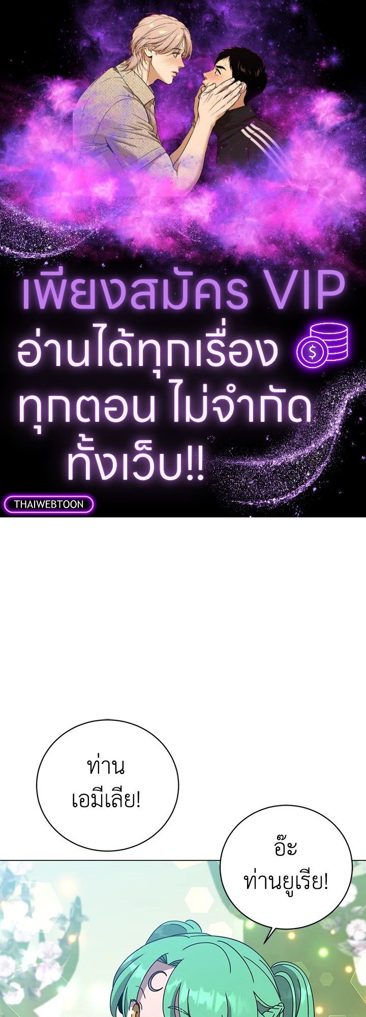 The Max Level Hero Has Returned การกลับมาของวีรบุรุษเวลตัน ตอนที่ 176 - รูปที่ 1