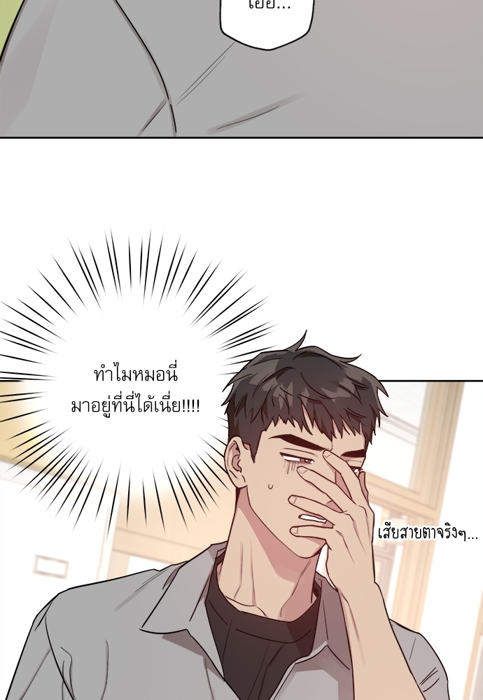 ติดกับหัวใจไอดอลที่รัก | My Bias Appeared ตอนที่ 28 - รูปที่ 2