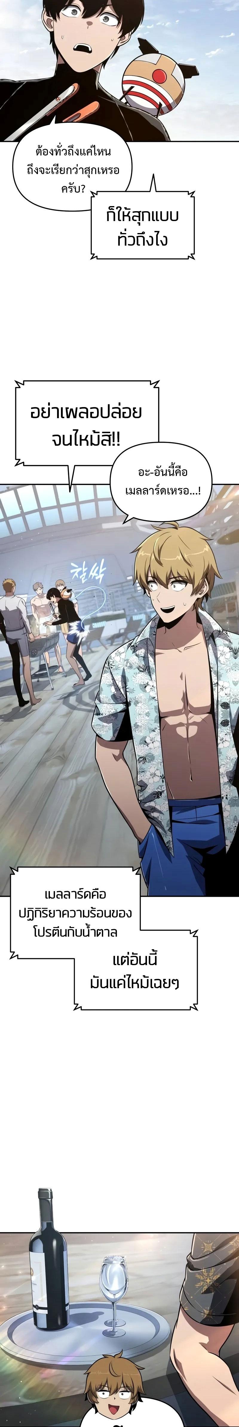 The Knight King Who Returned With a God ตอนที่ 123 - รูปที่ 2