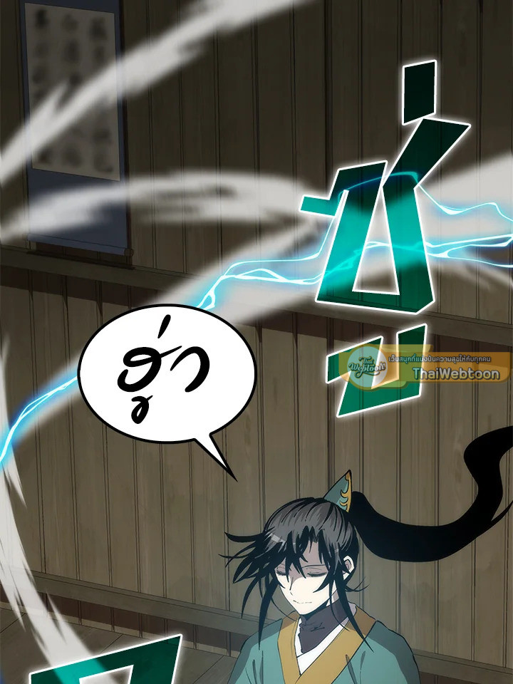 หมอข้ามภพ | Doctor's Rebirth ตอนที่ 91 - รูปที่ 2