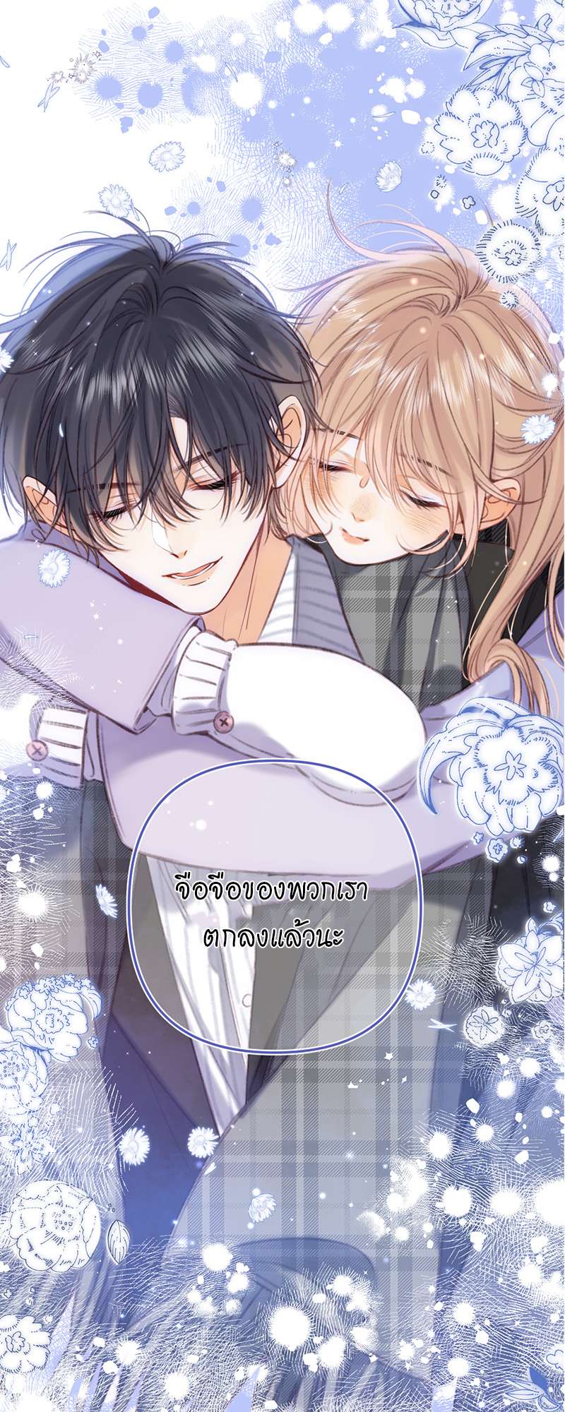 แอบรักให้เธอรู้ | Hidden Love ตอนที่ 64 - รูปที่ 2