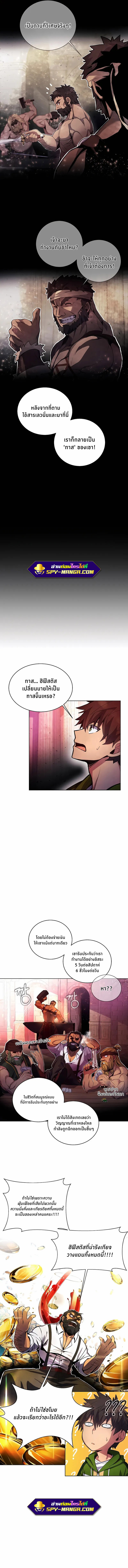 The Part-Time Land of the Gods ตอนที่ 11 - รูปที่ 2