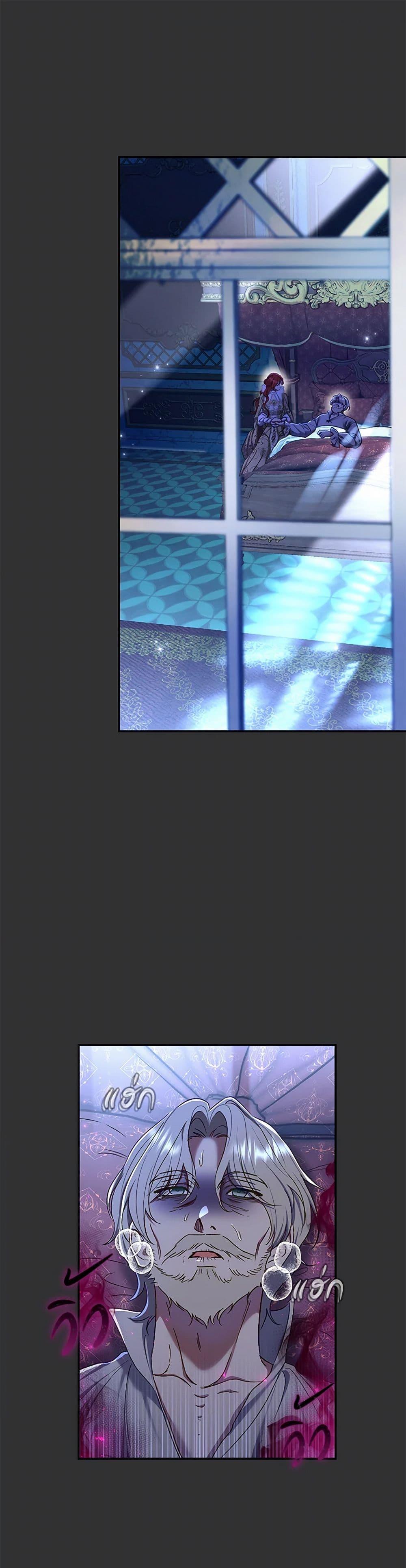 The Villain’s Match Is Too Perfect คู่ดูตัวของนางร้ายเพอร์เฟกต์เกินไป ตอนที่ 74 - รูปที่ 2