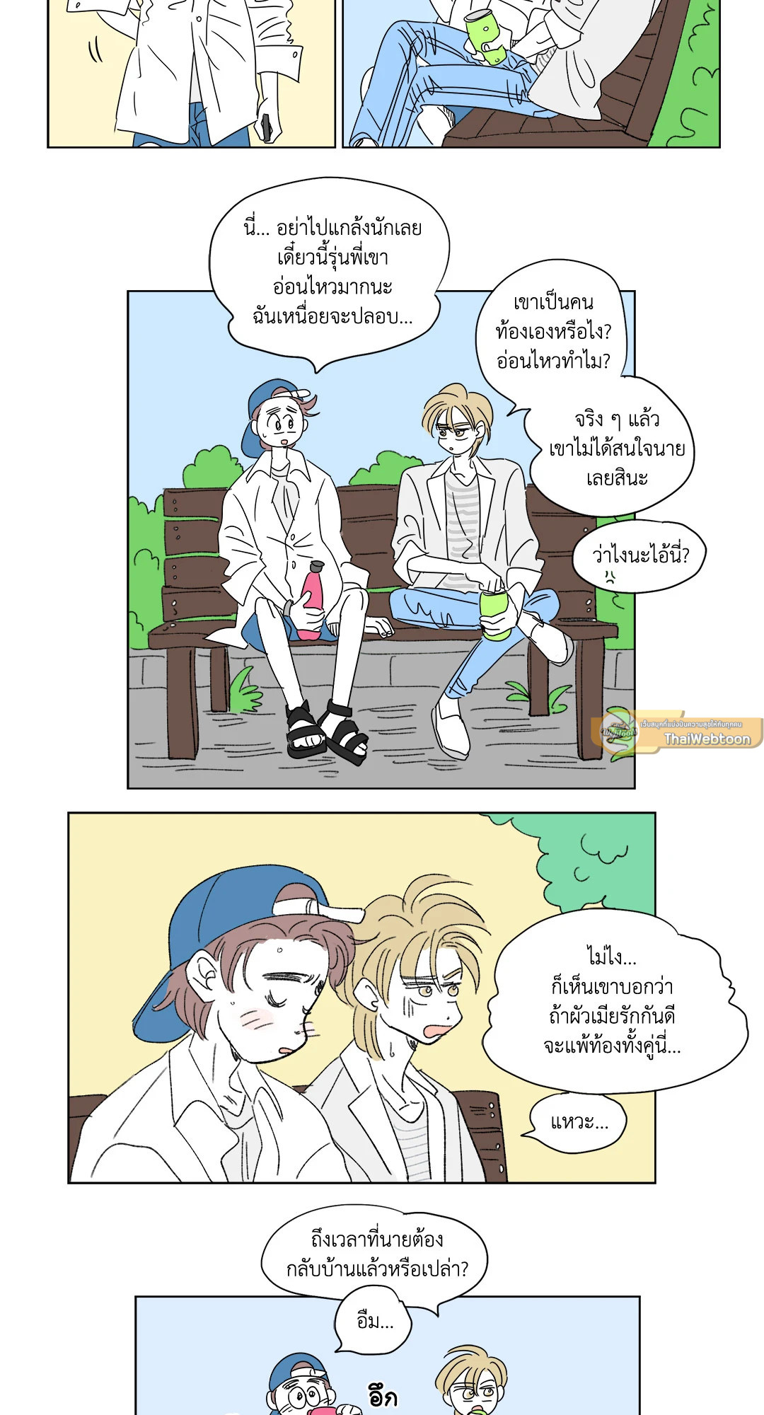 Hosik's Story ตอนที่ 28 - รูปที่ 2