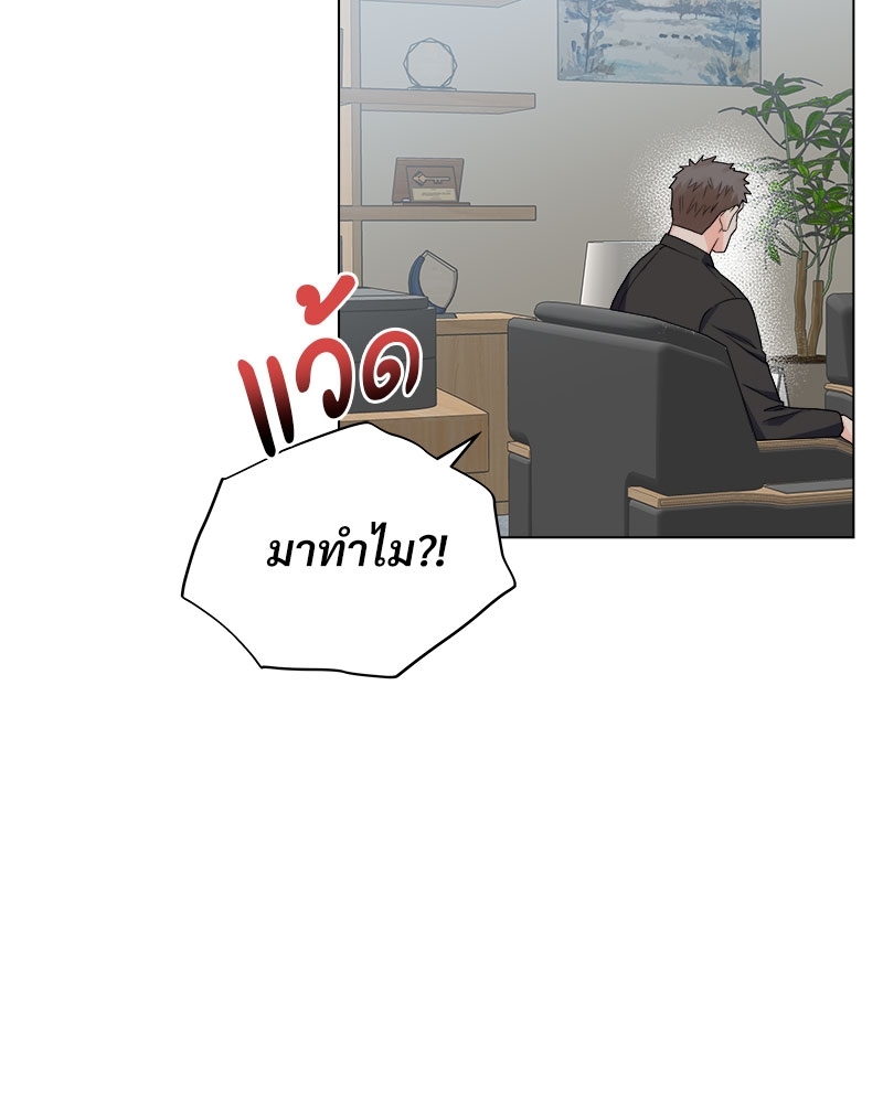 ดอกไม้ใต้พันธนาการ | The Flower Blooming In My Hand ตอนที่ 38 - รูปที่ 2