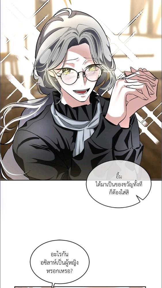 เมื่อฉันต้องดูแลพระเอกชั่วคราว | Babysitting the Male Lead ตอนที่ 83 - รูปที่ 2