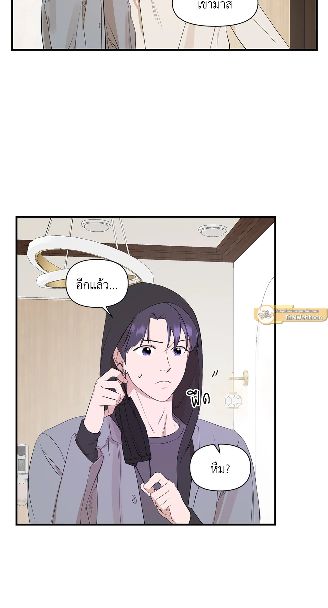 ประกายแสงแห่งรัก | Visible Ray ตอนที่ 7 - รูปที่ 2