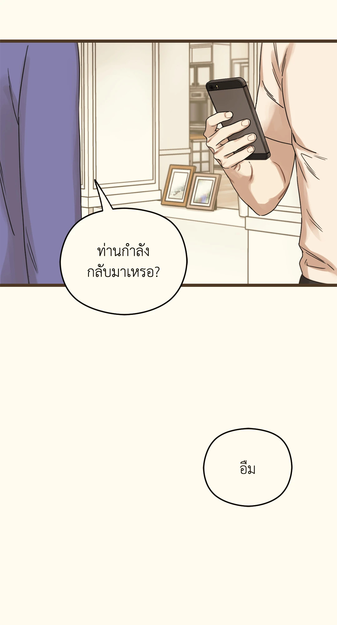 เมื่อรักหวนคืน | Reunion ตอนที่ 17 - รูปที่ 2